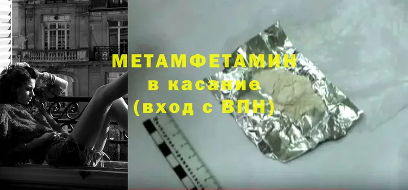 Метамфетамин Methamphetamine  Нытва 